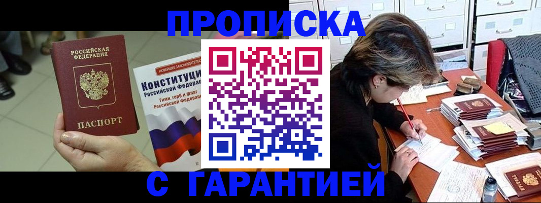 временная регистрация в Ковдоре