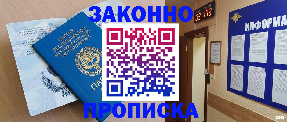 прописка иностранных граждан в Ковдоре