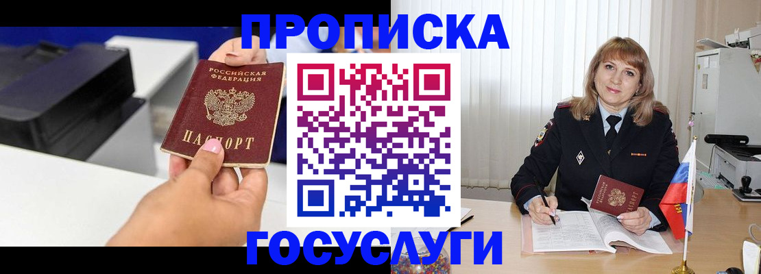 прописка для школы в Ковдоре