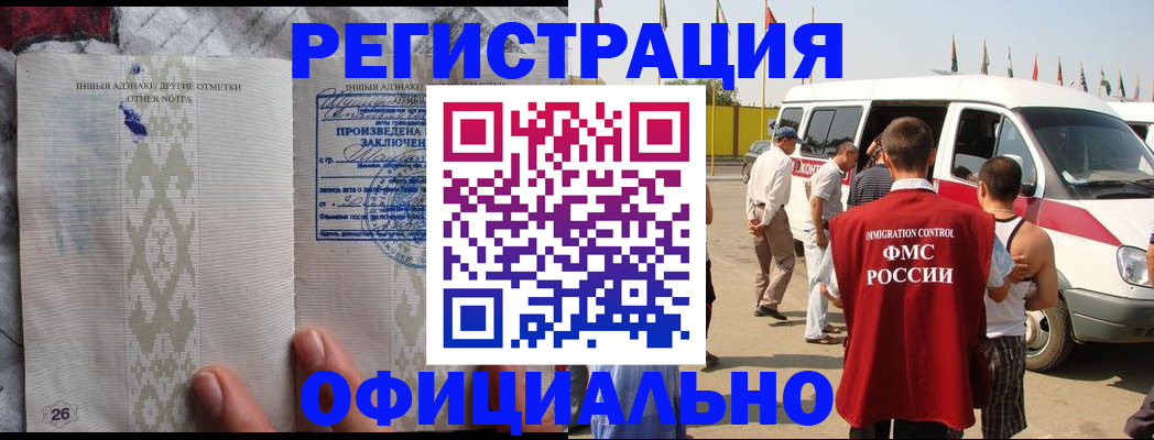 прописка для работы в Ковдоре